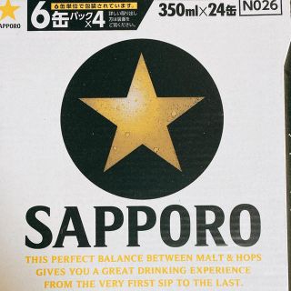 サッポロ(サッポロ)のサッポロビール 24缶 2ケース(ビール)