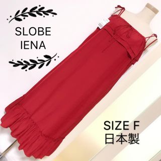 スローブイエナ(SLOBE IENA)のSLOBE IENA サテンベア マキシワンピース(ロングワンピース/マキシワンピース)