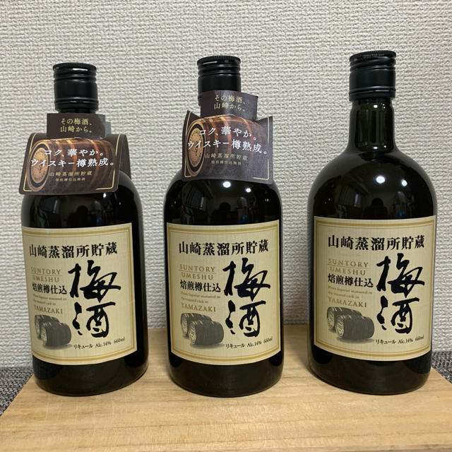 サントリー(サントリー)のfrss様専用【値下げ】山崎　梅酒　3本セット　　サントリー 食品/飲料/酒の酒(リキュール/果実酒)の商品写真