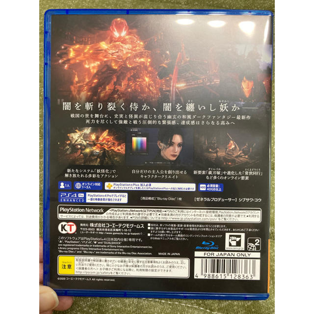 仁王2 PS4 エンタメ/ホビーのゲームソフト/ゲーム機本体(家庭用ゲームソフト)の商品写真