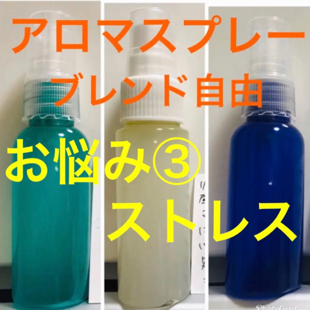 Muji 無印良品 お悩み別 ストレス イライラ アロマ マスクスプレー リラックス 安心 安堵の通販 By Maki S Aroma Shop ムジルシリョウヒンならラクマ Muji 無印良品 お悩み別 ストレス イライラ アロマ マスクスプレー リラックス 安心 安堵の通販 By Maki S Aroma Shop ムジルシリョウヒンならラクマ