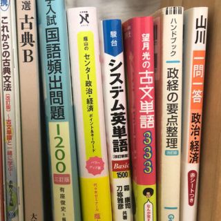 オウブンシャ(旺文社)の参考書(語学/参考書)