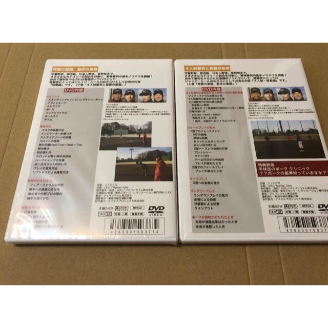 野球 審判用 DVD 新品未開封 上下巻セット スポーツ/アウトドアの野球(練習機器)の商品写真