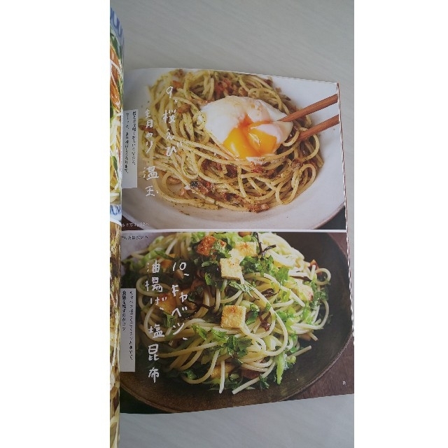 和食パスタ100   料理本 エンタメ/ホビーの本(料理/グルメ)の商品写真