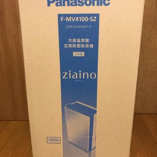 パナソニック(Panasonic)のリンちゃんさん専用ジアイーノ　F-MV4100-SZ (空気清浄器)