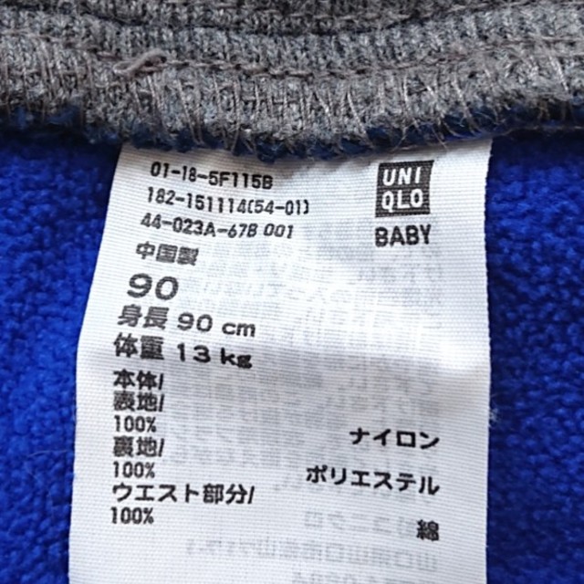 UNIQLO(ユニクロ)のUNIQLO パンツ 90 キッズ/ベビー/マタニティのキッズ服男の子用(90cm~)(パンツ/スパッツ)の商品写真