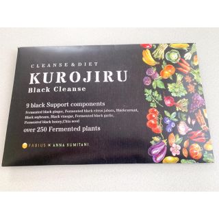 ファビウス(FABIUS)のブラッククレンズ KUROJIRU(ダイエット食品)