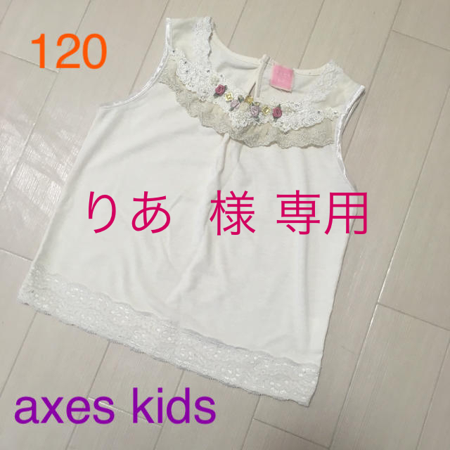 axes femme(アクシーズファム)のAXES Kids ビジュー付きノンスリトップス♪  115〜 キッズ/ベビー/マタニティのキッズ服女の子用(90cm~)(Tシャツ/カットソー)の商品写真