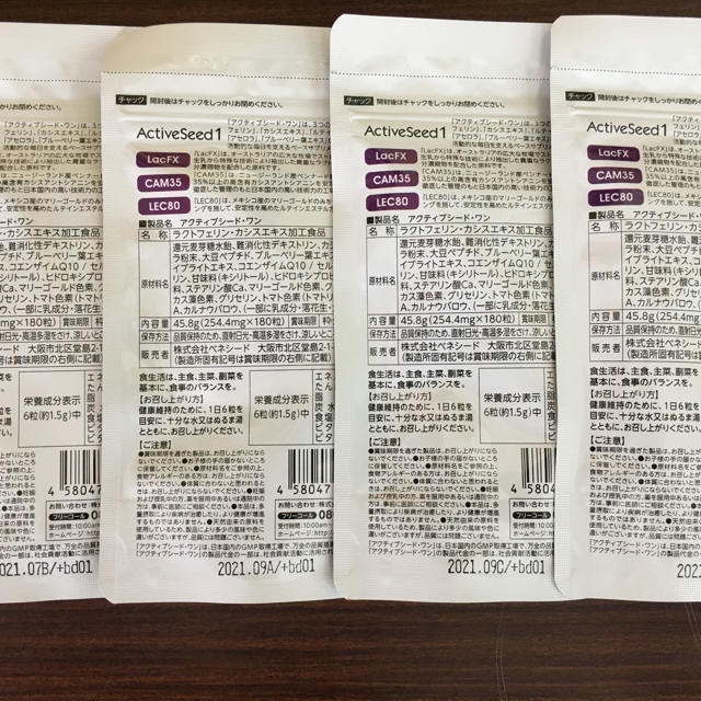 ベネシード　アクティブシードワン7袋 食品/飲料/酒の健康食品(その他)の商品写真