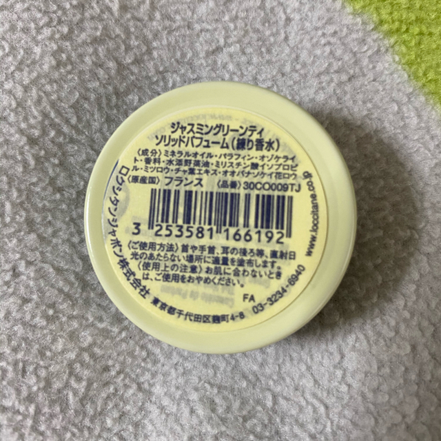 L'OCCITANE(ロクシタン)のロクシタン　ジャスミングリーンティ　ソリッドパフューム限定品　未使用 コスメ/美容の香水(香水(女性用))の商品写真