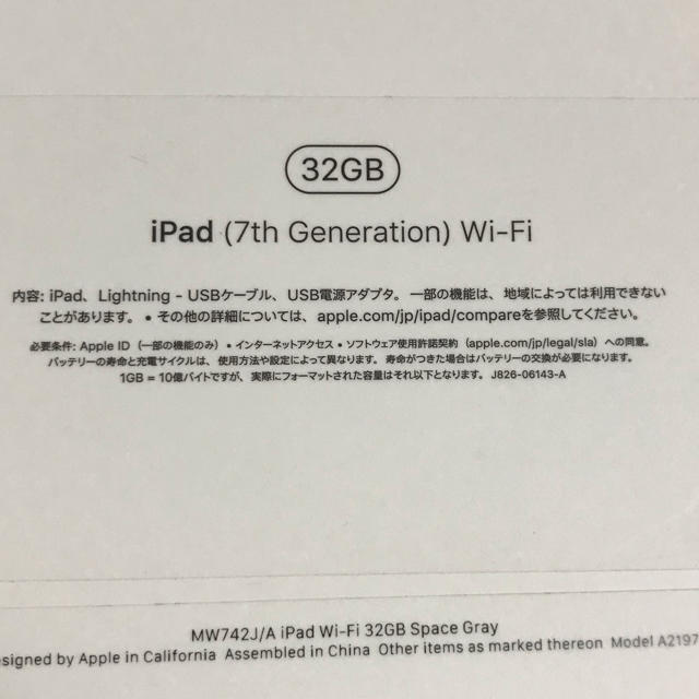 iPad   第7世代　32GB   スペースグレイ　WiFiモデル 3