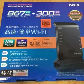 無線LANルーター NEC Aterm WG1200HS(PC周辺機器)