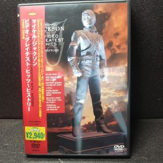 マイケル・ジャクソンDVD 「ビデオ・グレイテスト・ヒッツ～ヒストリー」(ミュージック)