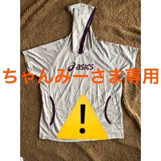 アシックス(asics)のバレーボール　ピステ　アシックス(バレーボール)