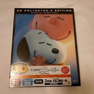 I　LOVE　スヌーピー　THE　PEANUTS　MOVIE　3枚組3D・2Dブ(キッズ/ファミリー)