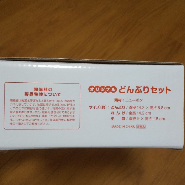 すかいらーく(スカイラーク)のアンパンマンどんぶりセット&二段弁当箱 エンタメ/ホビーのおもちゃ/ぬいぐるみ(キャラクターグッズ)の商品写真