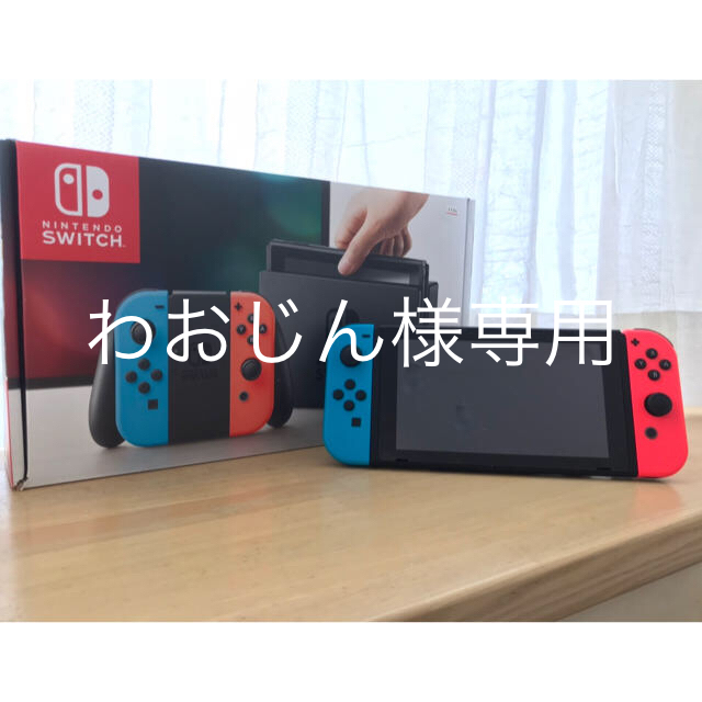 Nintendo Switch Joy-Con (L) ネオンブルー/ (R)エンタメホビー