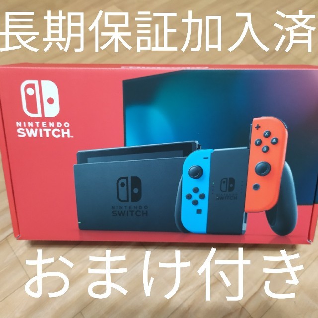 新品未使用ニンテンドースイッチ  ニンテンドースイッチ