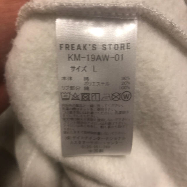 FREAK'S STORE(フリークスストア)のFREAK’S STORE パーカー メンズのトップス(パーカー)の商品写真