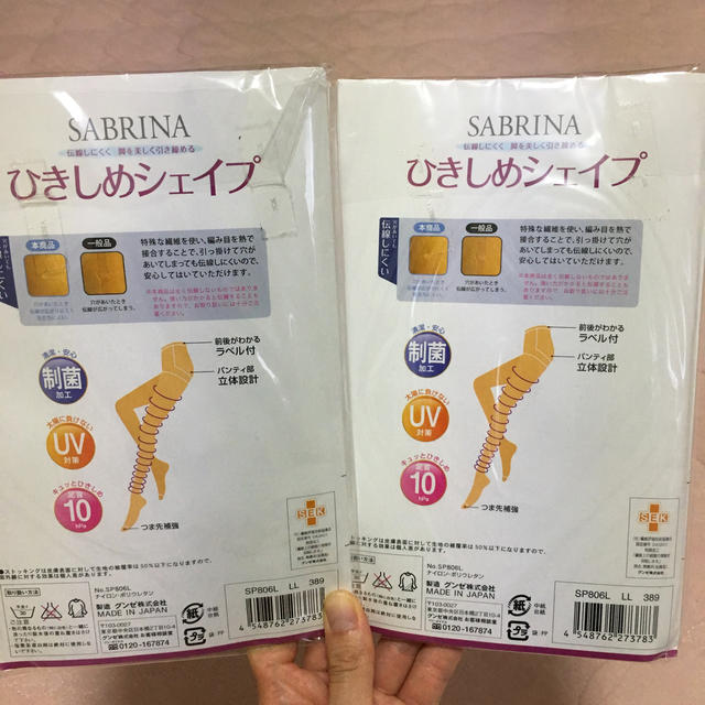 GUNZE(グンゼ)のSABRINA ストッキング ベージュ L〜LL 2足 ひきしめ シェイプ UV レディースのレッグウェア(タイツ/ストッキング)の商品写真