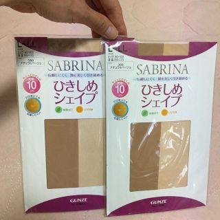 グンゼ(GUNZE)のSABRINA ストッキング ベージュ L〜LL 2足 ひきしめ シェイプ UV(タイツ/ストッキング)