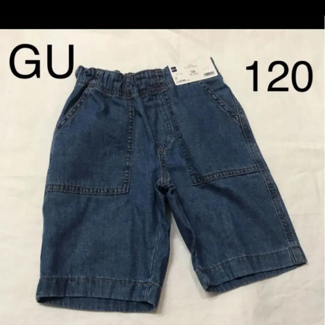 GU(ジーユー)の新品◎GU イージーデニムパーフパンツ　120 キッズ/ベビー/マタニティのキッズ服男の子用(90cm~)(パンツ/スパッツ)の商品写真