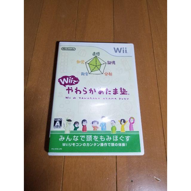 Wii　Wiiでやわらかあたま塾 エンタメ/ホビーのゲームソフト/ゲーム機本体(家庭用ゲームソフト)の商品写真