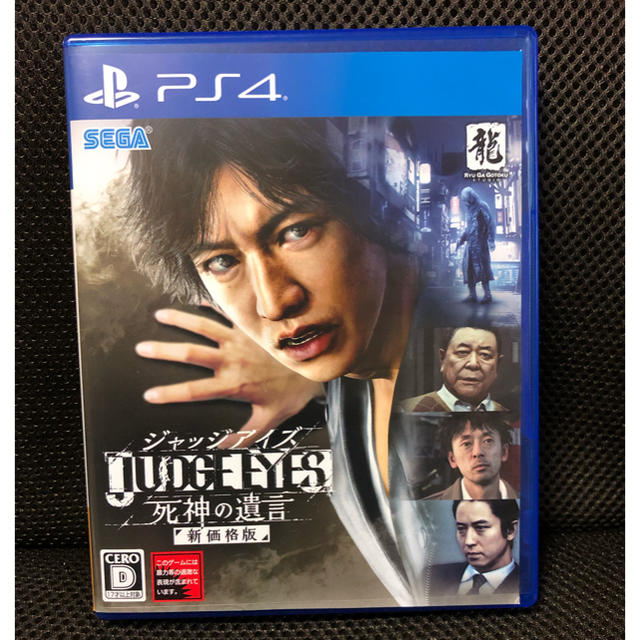 PlayStation4(プレイステーション4)のたくみ様 JUDGE EYES：死神の遺言（新価格版） PS4 エンタメ/ホビーのゲームソフト/ゲーム機本体(家庭用ゲームソフト)の商品写真