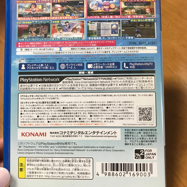 KONAMI(コナミ)のPSVITA ソフト エンタメ/ホビーのゲームソフト/ゲーム機本体(携帯用ゲームソフト)の商品写真