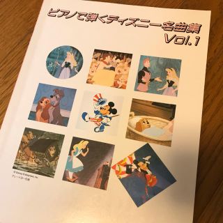 ディズニー(Disney)のピアノ楽譜　ディズニー(ポピュラー)