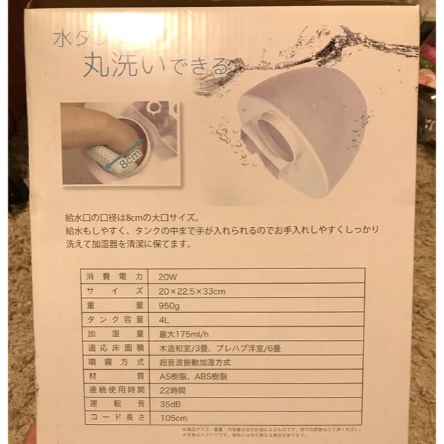 アロマ加湿器 スマホ/家電/カメラの生活家電(加湿器/除湿機)の商品写真