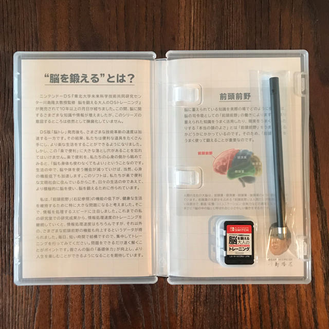 Nintendo Switch(ニンテンドースイッチ)の東北大学加齢医学研究所 川島隆太教授監修 脳を鍛える大人のNintendo Sw エンタメ/ホビーのゲームソフト/ゲーム機本体(家庭用ゲームソフト)の商品写真