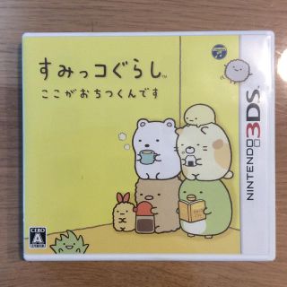 サンエックス(サンエックス)のすみっコぐらし ここがおちつくんです Nintendo 3DS(携帯用ゲームソフト)