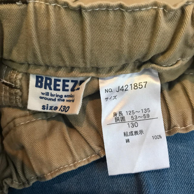 BREEZE(ブリーズ)の【BREEZE】カーゴパンツ130 キッズ/ベビー/マタニティのキッズ服男の子用(90cm~)(パンツ/スパッツ)の商品写真