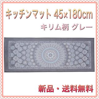 キッチンマット玄関マット厚手防音 厚さ12mm年間使用 グレー　45×180cm(キッチンマット)