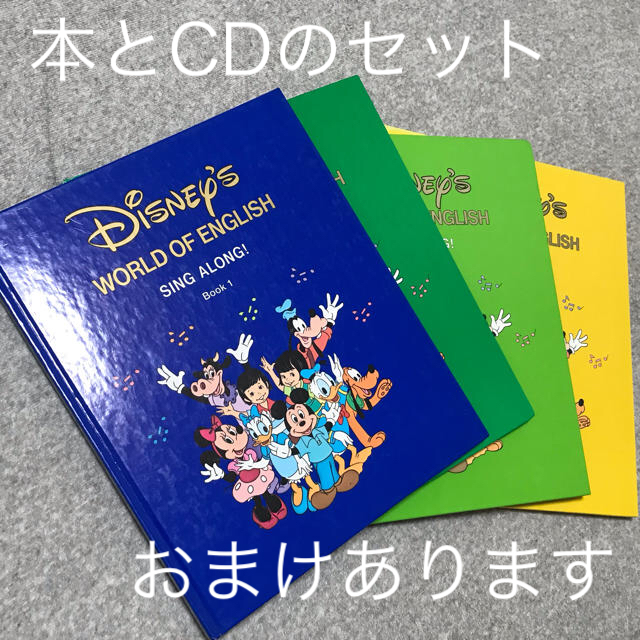 Disney(ディズニー)のディズニー英語　sing along! キッズ/ベビー/マタニティのおもちゃ(知育玩具)の商品写真