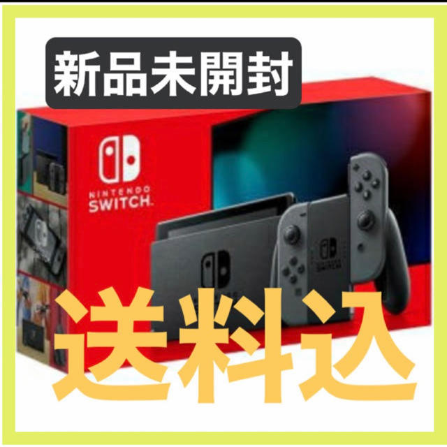 【ラスト1個！】Switch グレー