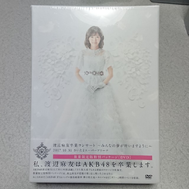 渡辺麻友卒業コンサート（数量限定版） DVD BOX 未開封