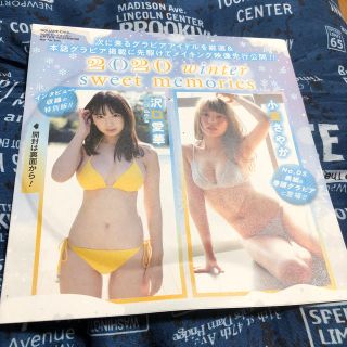 2020 ヤングガンガン付録DVD(アイドル)