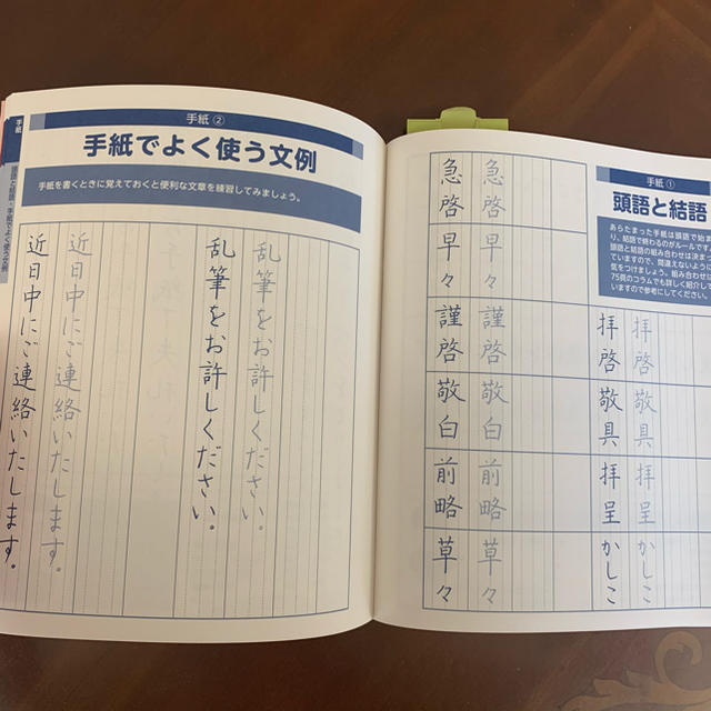 ボールペン字　練習帳 エンタメ/ホビーの本(趣味/スポーツ/実用)の商品写真
