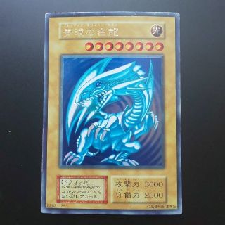 ユウギオウ(遊戯王)の※仮予約【初期】遊☆戯☆王OCG 青眼の白龍(シングルカード)