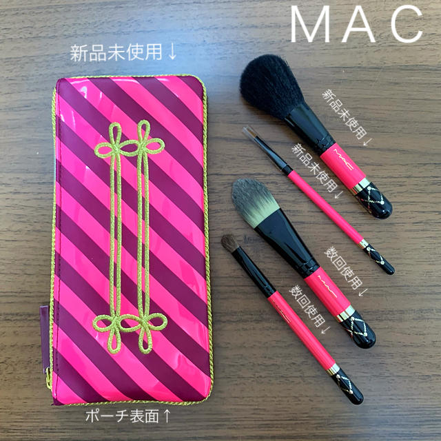 MAC(マック)のMAC メイクブラシセット（ポーチ付） コスメ/美容のメイク道具/ケアグッズ(ブラシ・チップ)の商品写真