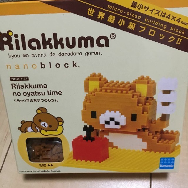 Kawada(カワダ)のナノブロック nanoblock カワダ  廃盤 リラックマ コリラックマ　2個 キッズ/ベビー/マタニティのおもちゃ(積み木/ブロック)の商品写真