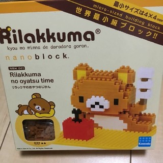 カワダ(Kawada)のナノブロック nanoblock カワダ  廃盤 リラックマ コリラックマ　2個(積み木/ブロック)