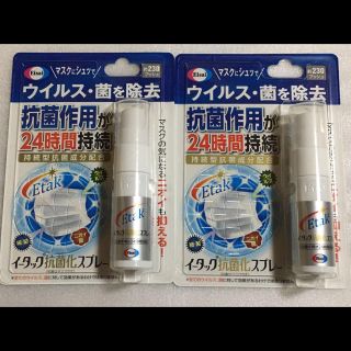 エーザイ(Eisai)のイータック 抗菌化 スプレー 2本セット 20ml (日用品/生活雑貨)