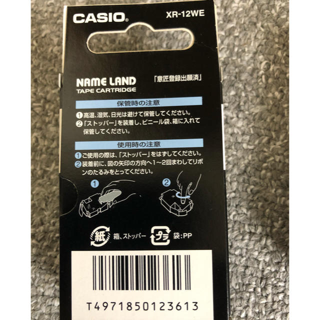 CASIO(カシオ)のネームランド　純正テープ 12㎜　4個セット インテリア/住まい/日用品のオフィス用品(オフィス用品一般)の商品写真