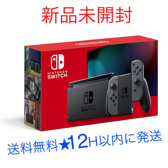 新品★Nintendo Switch グレー★ニンテンドー スイッチ★