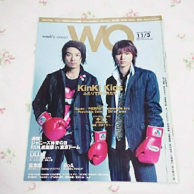 KinKi Kids(キンキキッズ)のオリコン雑誌＊KinKi Kids表紙 エンタメ/ホビーのタレントグッズ(アイドルグッズ)の商品写真