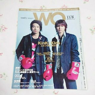 キンキキッズ(KinKi Kids)のオリコン雑誌＊KinKi Kids表紙(アイドルグッズ)