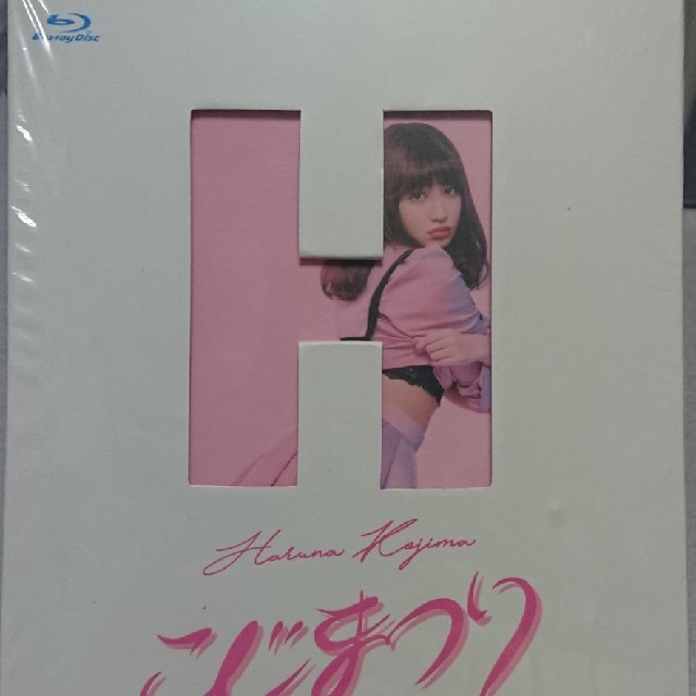 こじまつり～小嶋陽菜感謝祭～ Blu-ray 未視聴